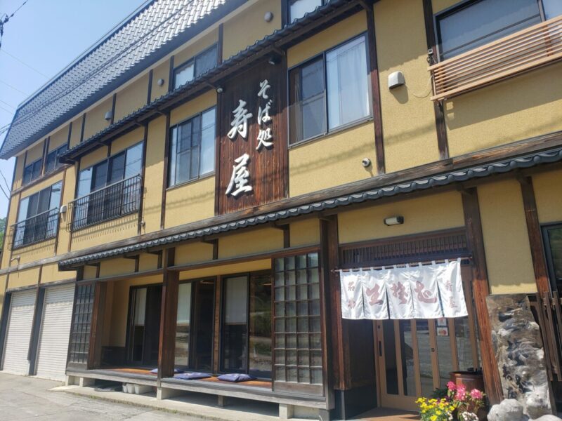 寿屋外観