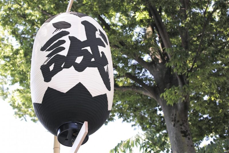 新選組