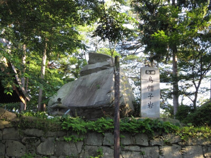 烏帽子岩