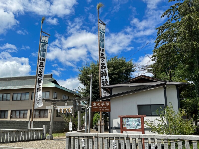 三ツ石神社