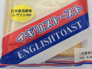 paquete de tostadas británicas