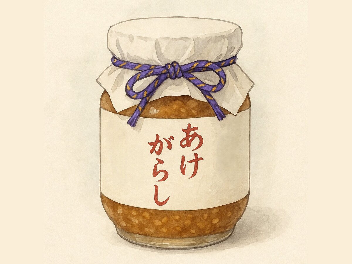あけがらしイメージ