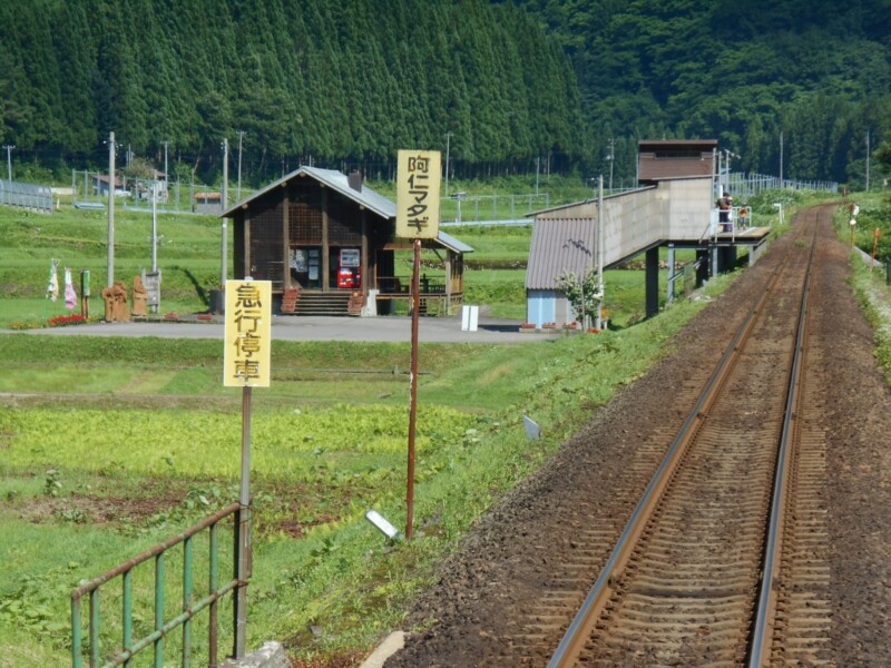 阿仁マタギ駅