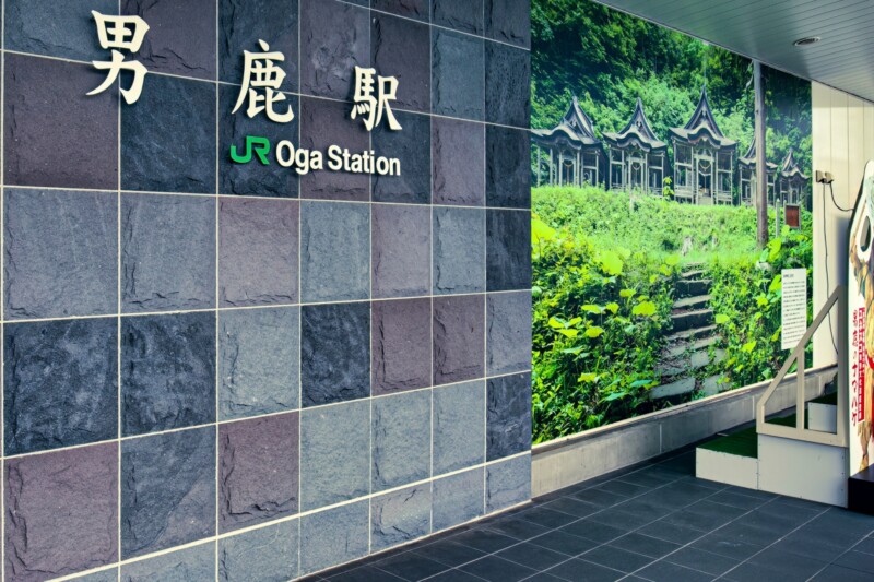 JR男鹿駅