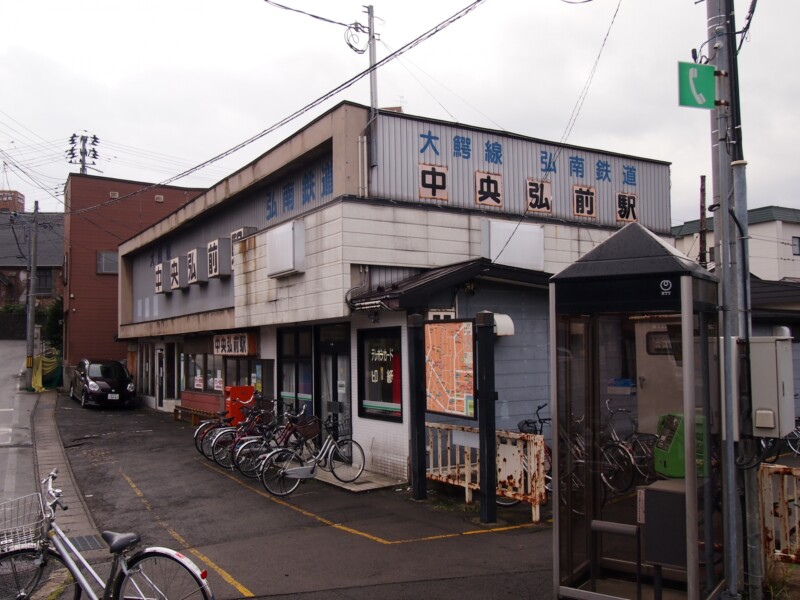 弘南鉄道大鰐線「中央弘前駅」