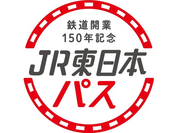 Railway 150th Anniversary JR East Pass