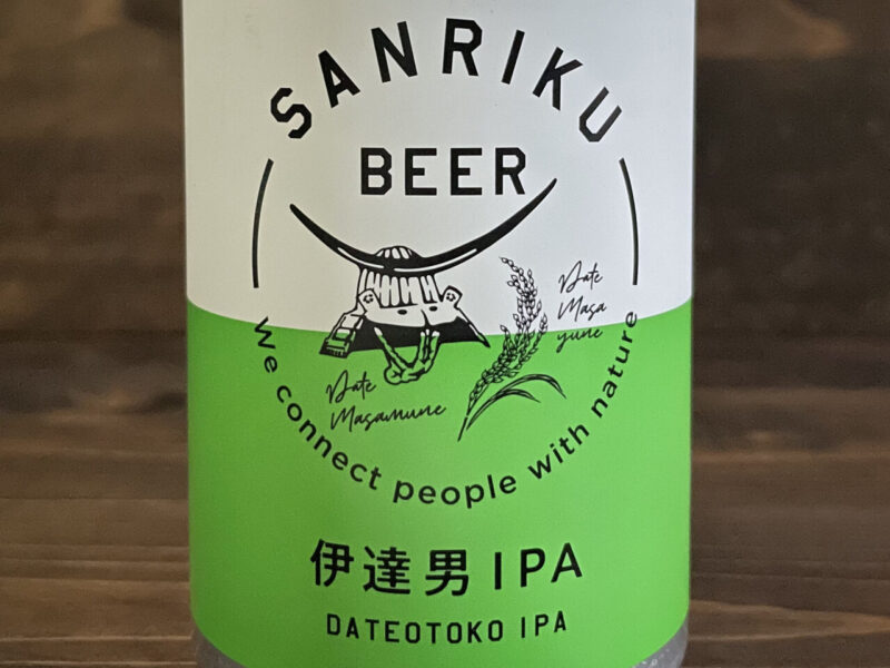 伊達男IPA