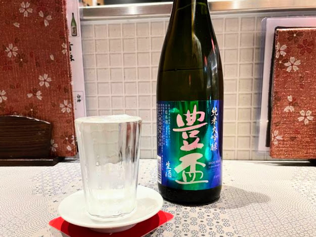 【豊盃】純米大吟醸レインボー