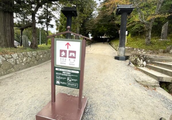 Chusonji Temple Information Board