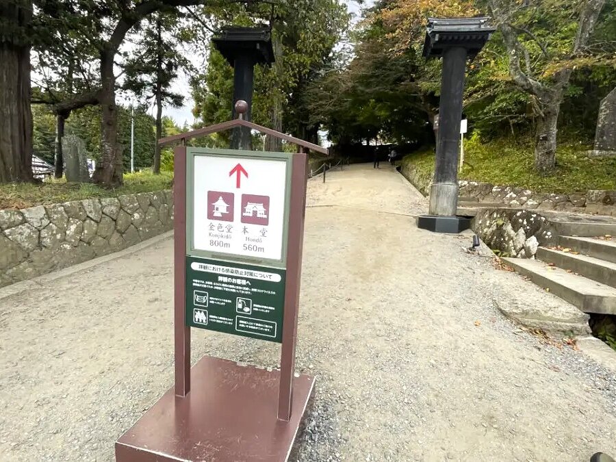 Panneau d'information du temple Chusonji