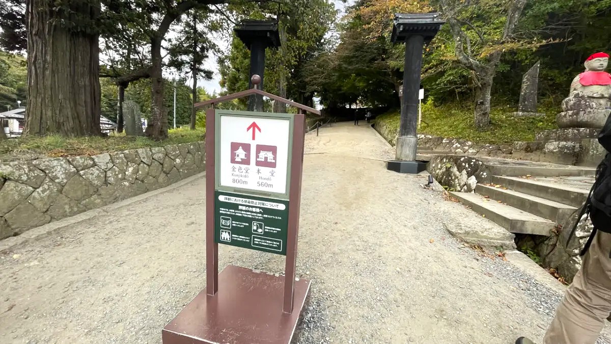 Chusonji Temple Information Board