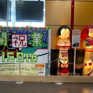Tsugaru Kokeshi à la gare de Shin-Aomori