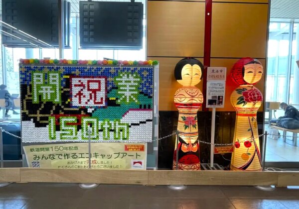 新青森駅の津軽こけし