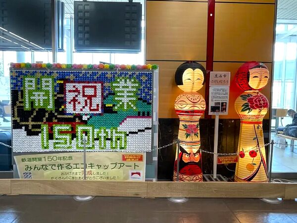 Tsugaru Kokeshi dolls at Shin-Aomori Station