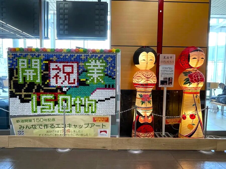 Poupées Tsugaru Kokeshi à la gare de Shin-Aomori