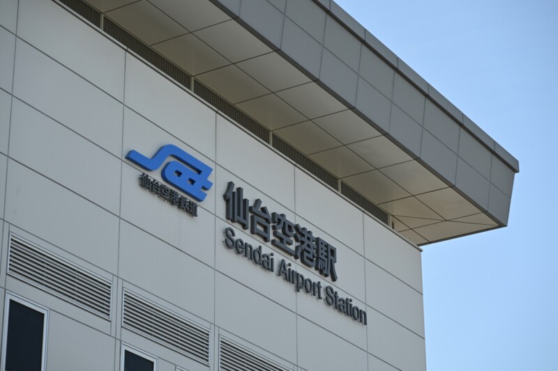 Línea de acceso al aeropuerto de Sendai "Estación del aeropuerto de Sendai"
