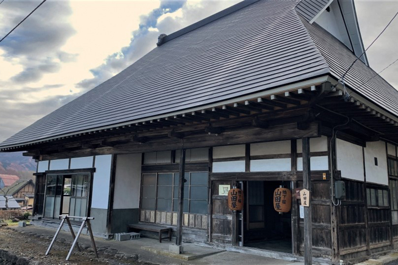 山田屋外観 ©上山市教育委員会