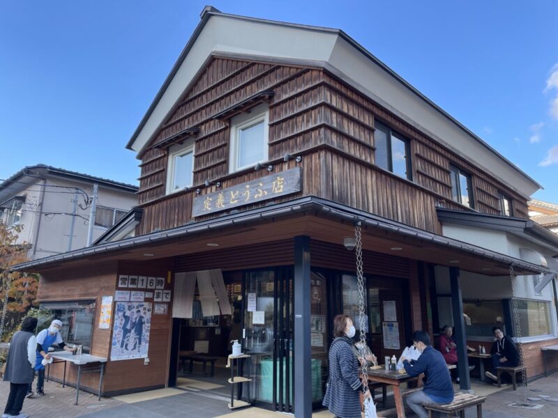 定義とうふ店