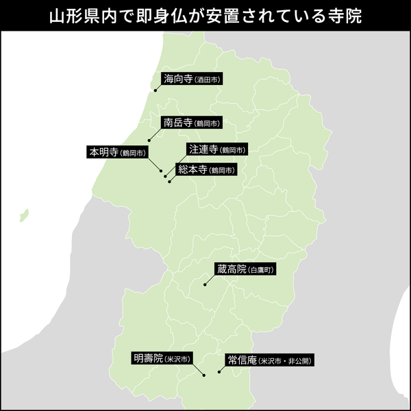 Sokushinbutsu (self-mummified monks) in Yamagata Prefecture