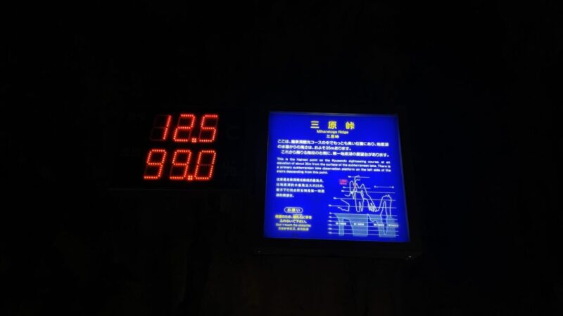 龍泉洞の三原峠にある案内板と気温計、湿度計