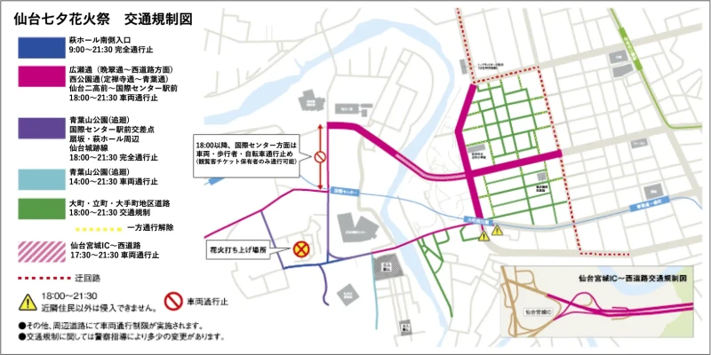 仙台七夕花火祭交通規制図