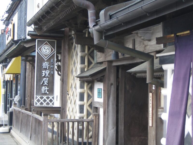 Sairiyashiki entrance