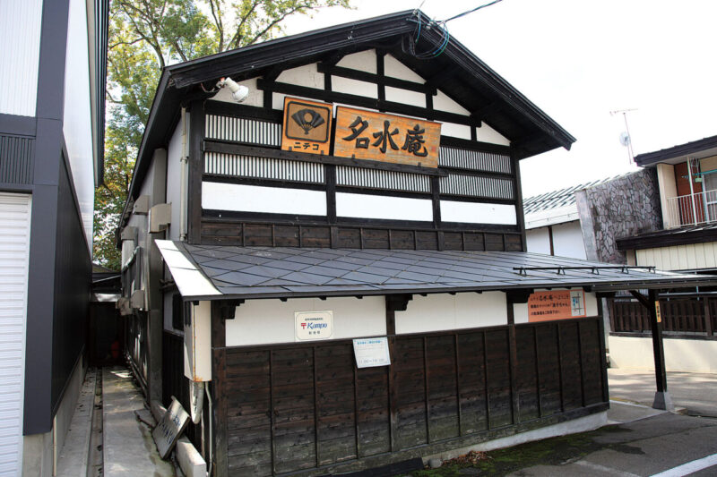 ニテコ名水庵