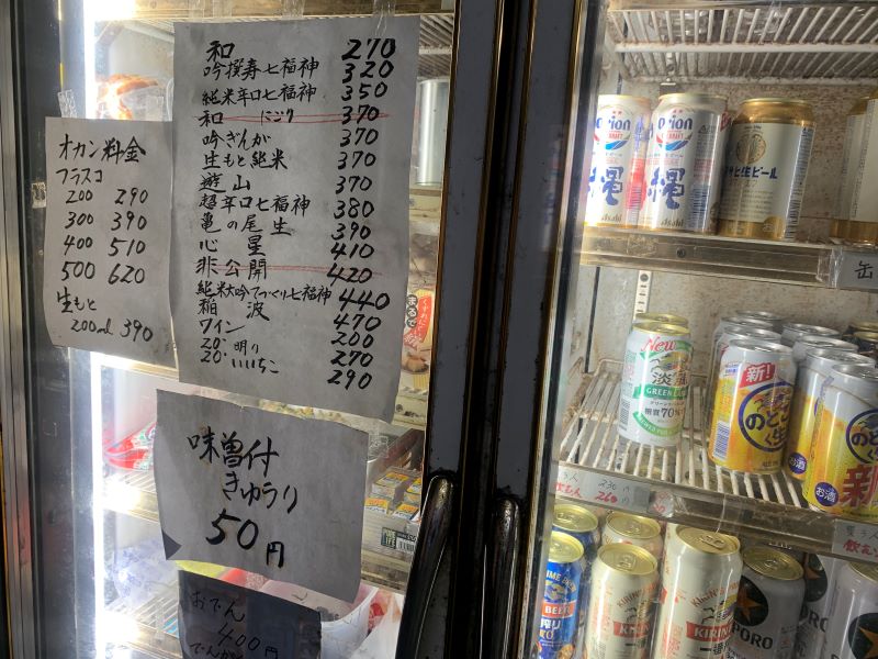 平興商店のメニュー