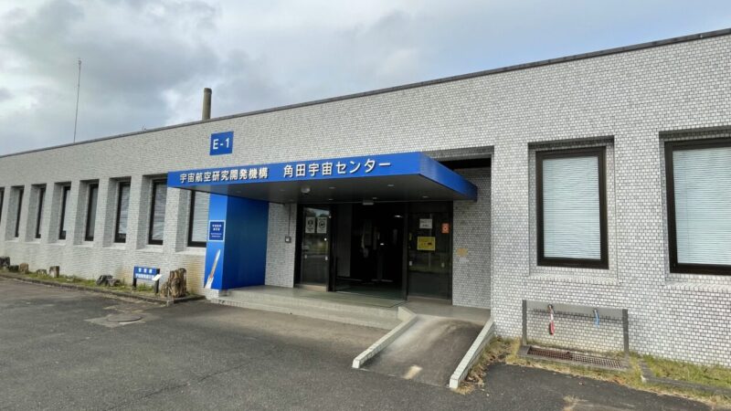 Kakuda Space Center