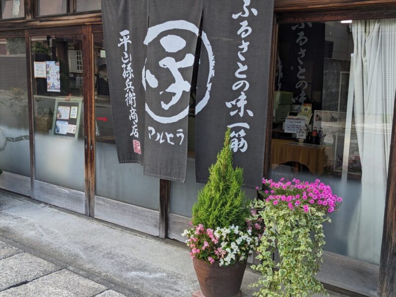 Hirayama Magobei Shoten