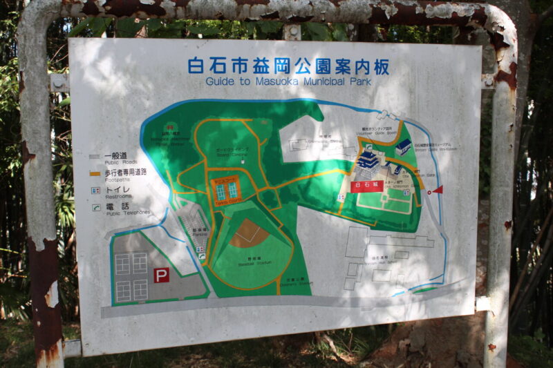 益冈公园信息牌