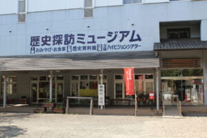 白石市歴史探訪ミュージアム