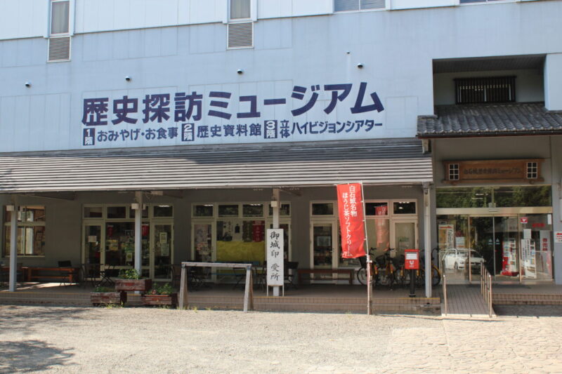 白石市历史探索馆