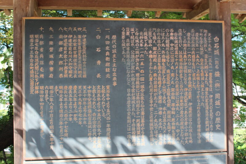 白石城的历史