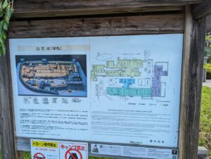 白石城本丸の説明版