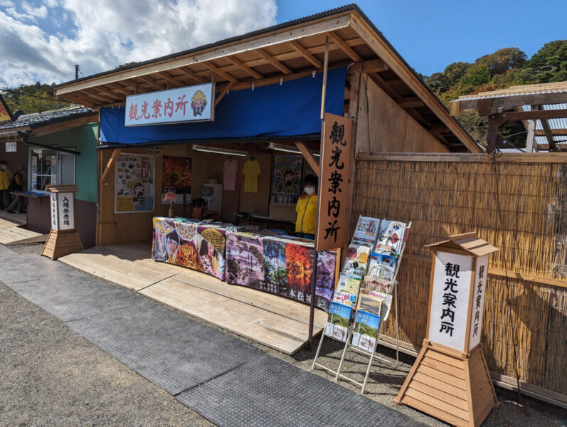 二本松菊人形祭り(観光案内所)