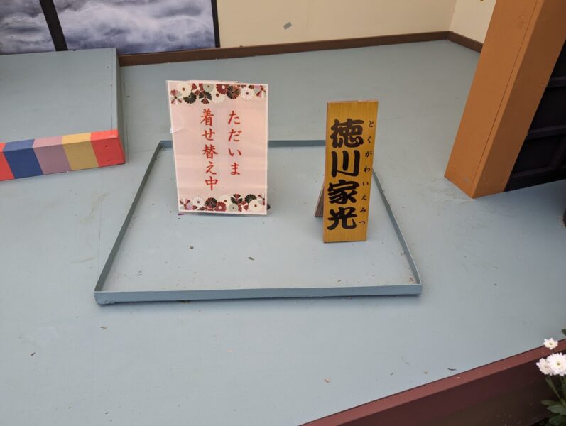 二本松菊人形祭り(着せ替え中2)