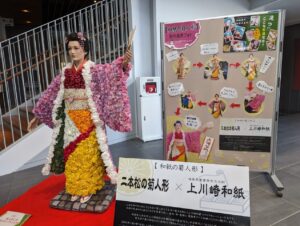 和紙の菊人形