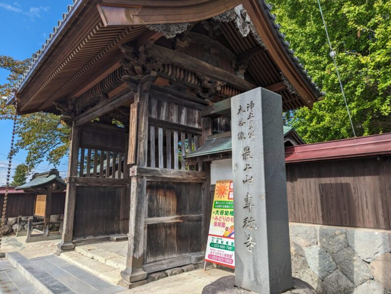 専称寺(正門)
