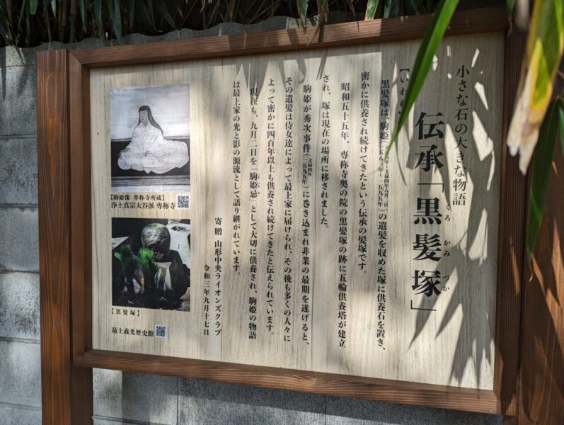 専称寺(黒髪塚)