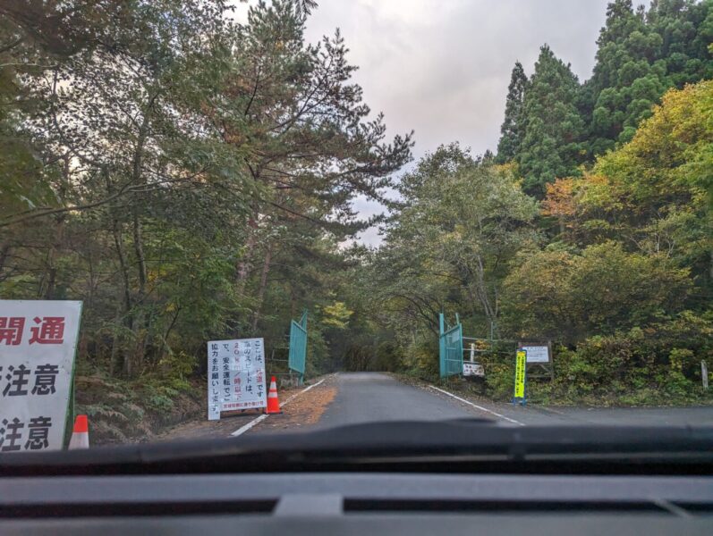二口林道(山形側入口ゲート)