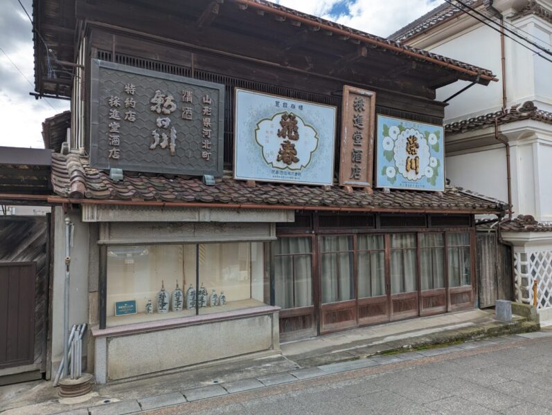 旧採進堂酒店主屋(飯坂温泉)