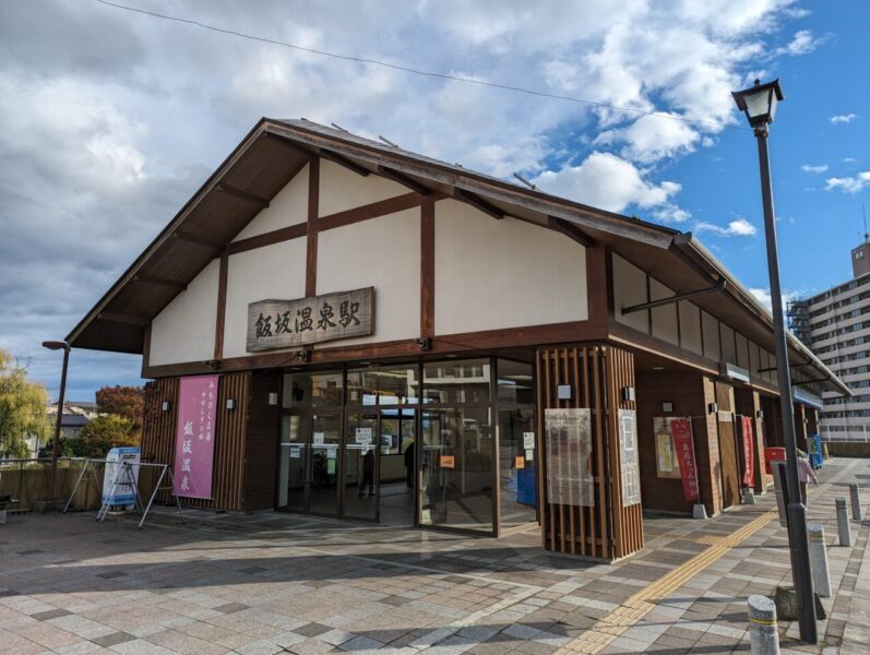 飯坂温泉駅(福島県)