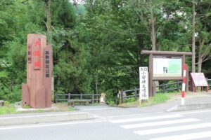 小安峡大噴湯入口