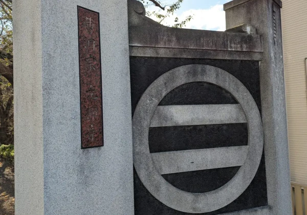 광선사 입구의 최상가의 가문