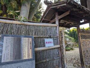 光禅寺庭園案内板