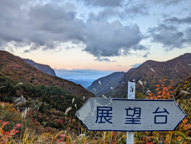 二口林道(宮城側の眺望)