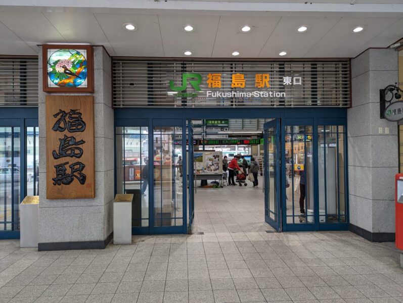 Sortie Est de la gare JR de Fukushima