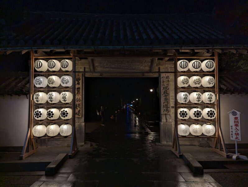 瑞巌寺夜間参拝(総門)