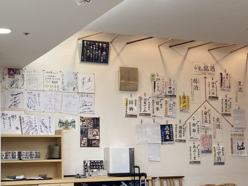 Tapis roulant sushi Umakatei Station pivot magasin de Fukushima (à l'intérieur du magasin)